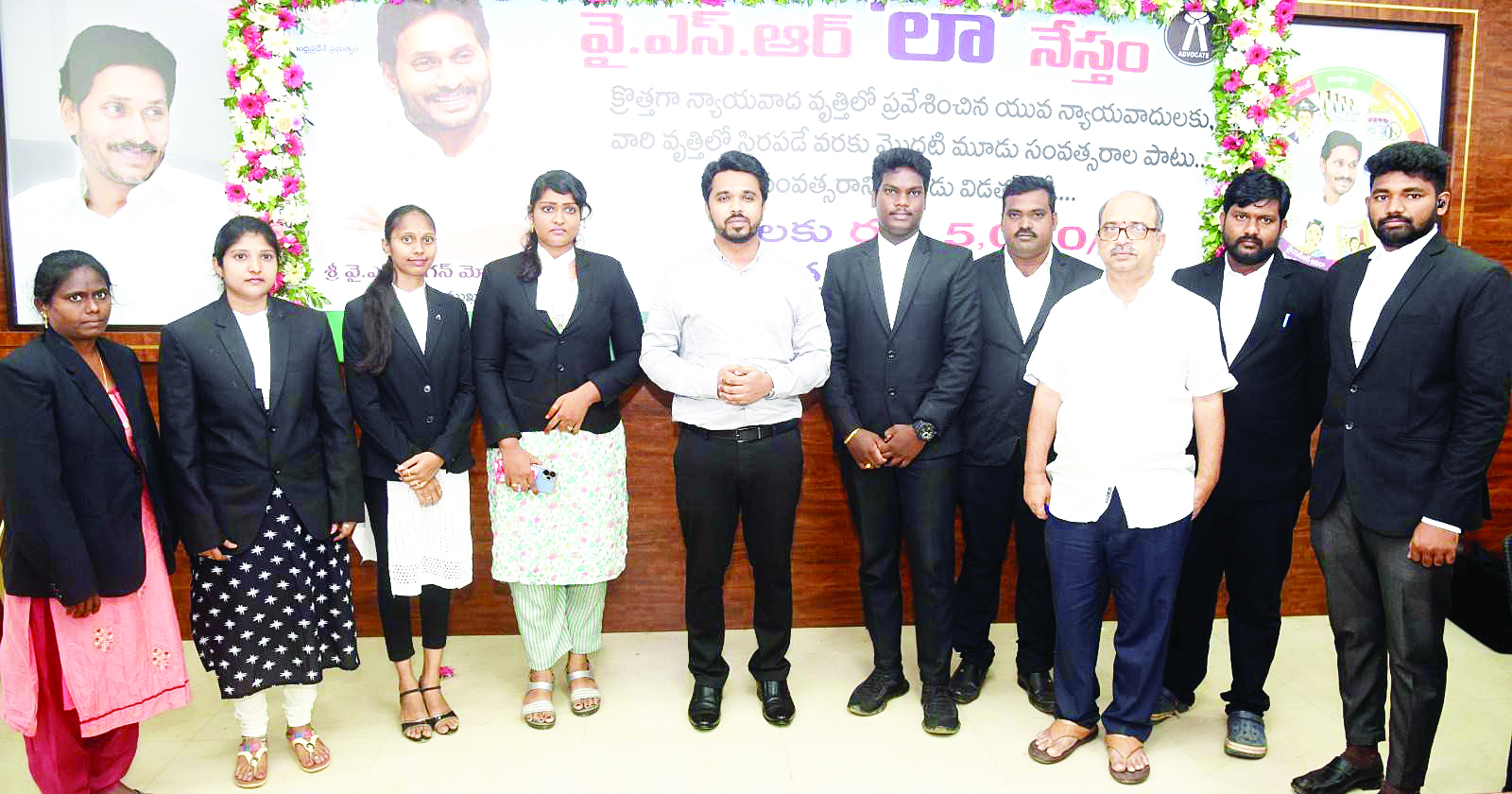 'వైఎస్‌ఆర్‌ లా నేస్తం' వినియోగించుకోండి : కలెక్టర్‌