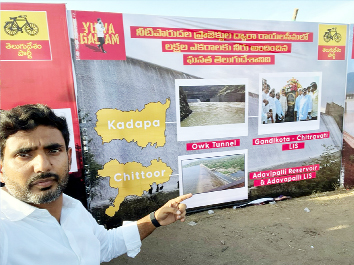 ఫ్లెక్సీల వద్ద సెల్ఫీ తీసుకుంటున్న నారా లోకేష్‌