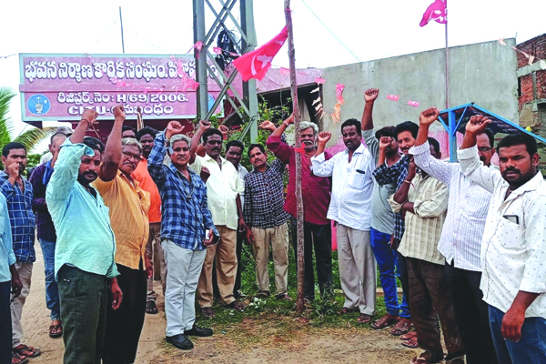 ఘనంగా సిఐటియు ఆవిర్భావ ఉత్సవం