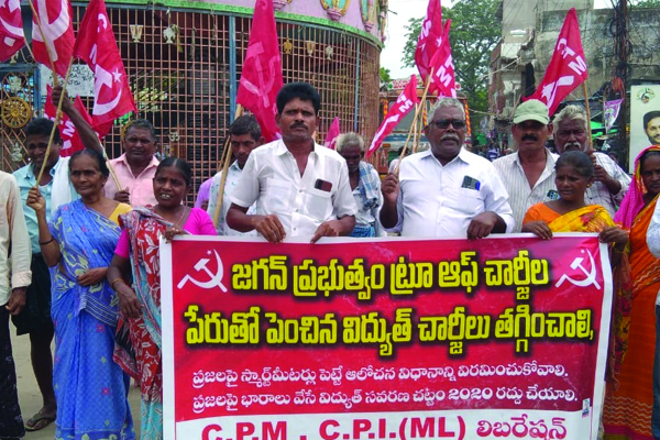 విద్యుత్‌ ఛార్జీల పెంపుపై నిరసన