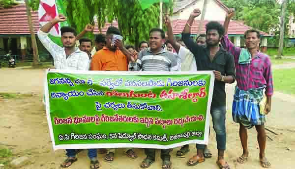 గిరిజనేతరుల పట్టాలను రద్దు చేయాలి