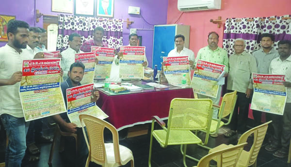 ఏపీజేఏసీ గోడపత్రిక ఆవిష్కరణ