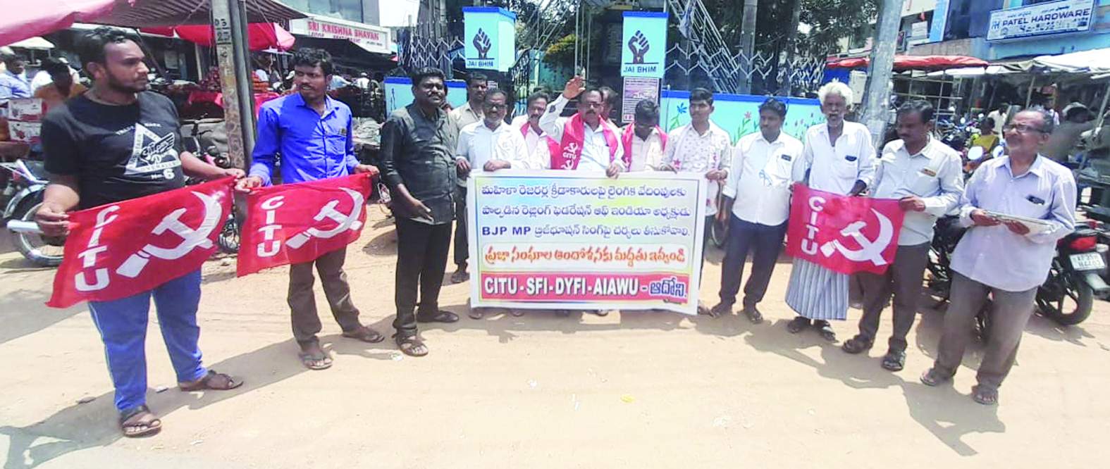 నిరసన వ్యక్తం చేస్తున్న నాయకులు