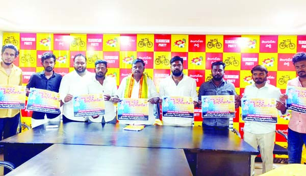 'ఫీజు ఎక్కడ కంస మామ?' పోస్టర్‌ ఆవిష్కరణ