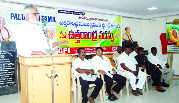 ఉత్తరాంధ్ర సమగ్రాభివృద్ధికి సుజల స్రవంతి నిర్మాణమే శరణ్యం