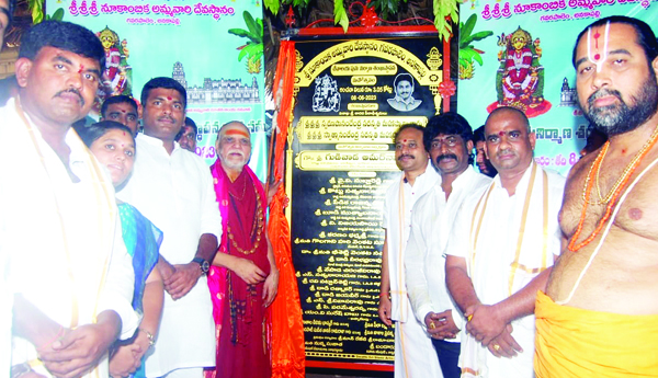 నూకాంబిక ఆలయ పునర్నిర్మాణానికి శంకుస్థాపన