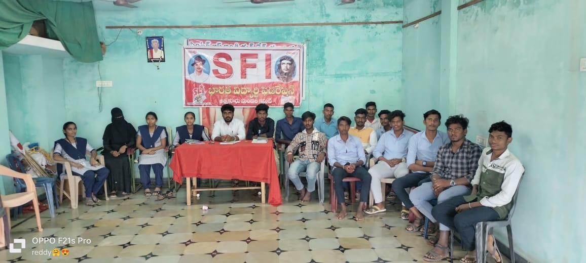 సమావేశంలో మాట్లాడుతున్న ఎస్ఎఫ్ఐ జిల్లా నాయకులు దినేష్