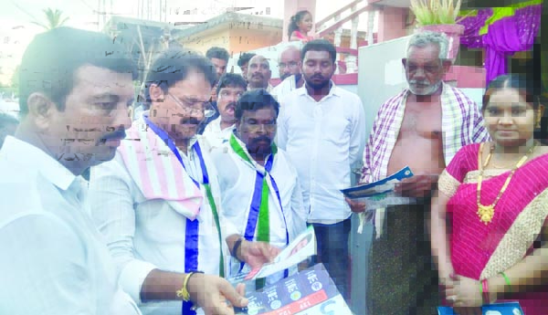 చెరుకుపల్లిలో రెండో రోజు గడప గడపకూ