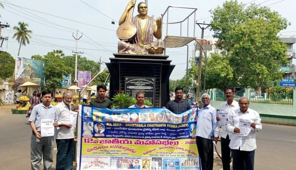 condolence-to- ghantasala-in-kakainada