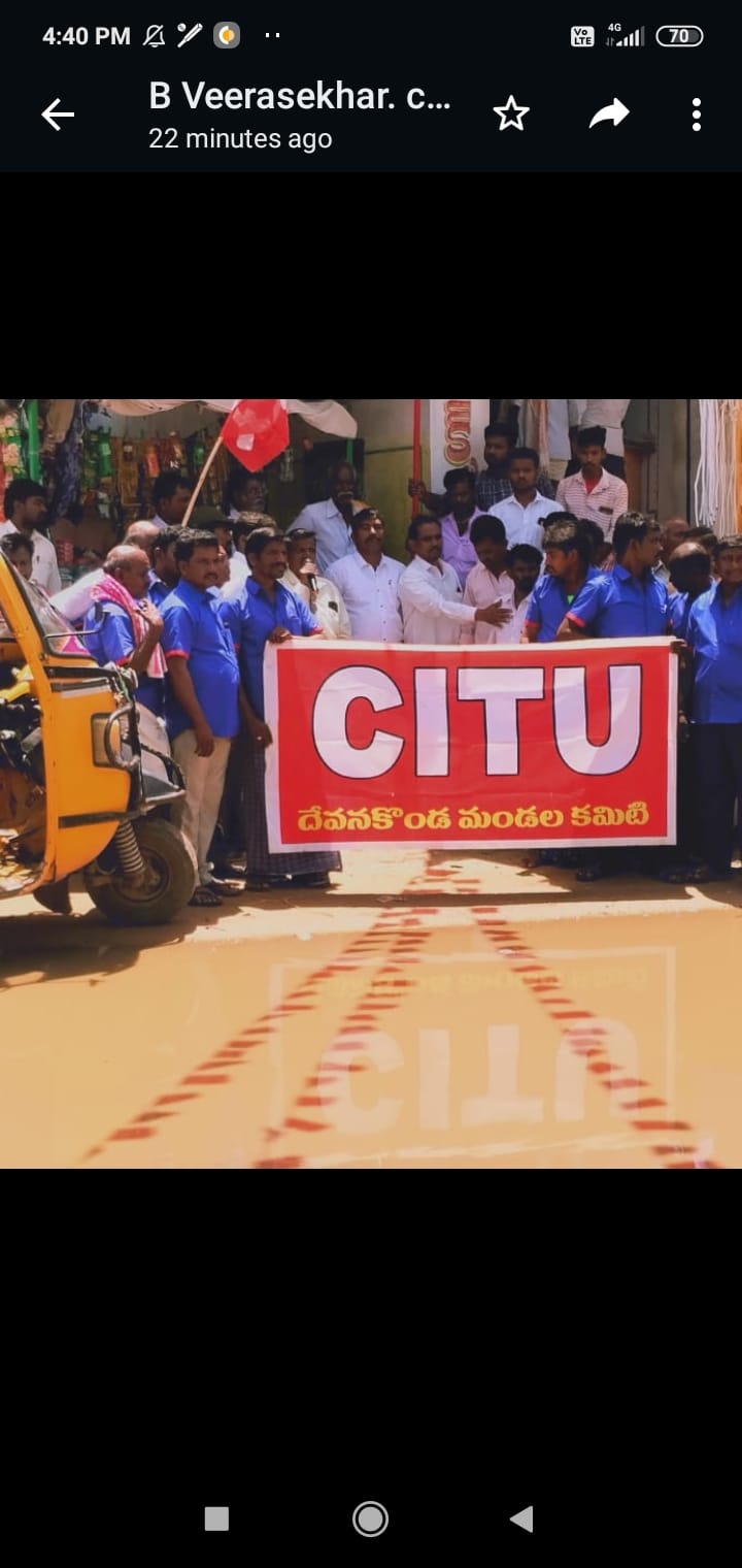 మాట్లాడుతున్న సిఐటియు రాష్ట్ర నాయకులు గౌస్‌ దేశారు