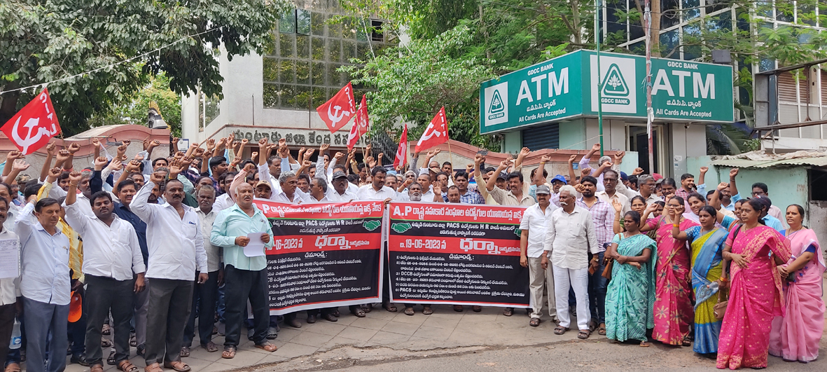 సహకార సంఘాల ప్రైవేటీకరణ వద్దు