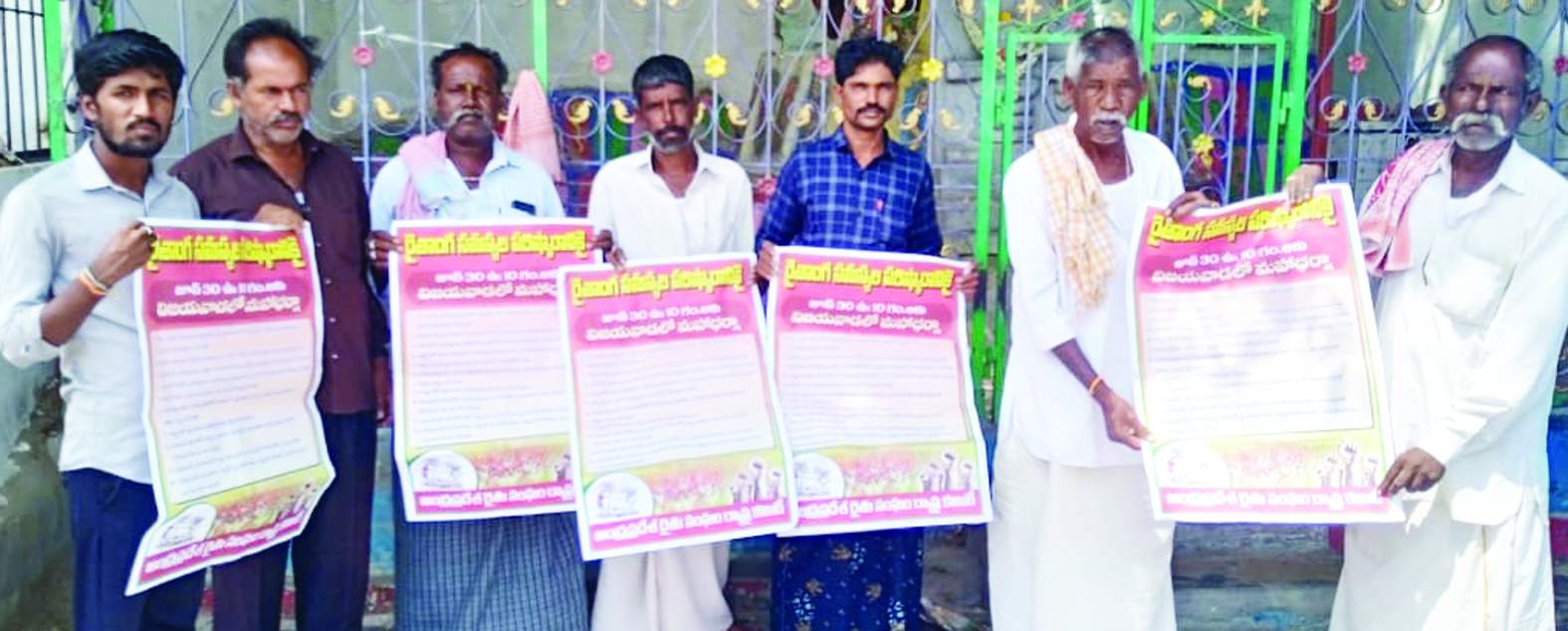 గోడపత్రికను ఆవిష్కరిస్తున్న నాయకులు