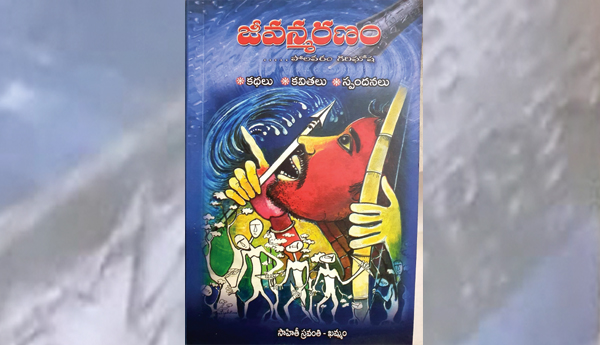 Aksharas-solidarity-with-Adivasi