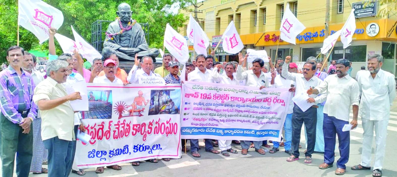 కలెక్టరేట్‌ ఎదుట ధర్నా నిర్వహిస్తున్న నాయకులు