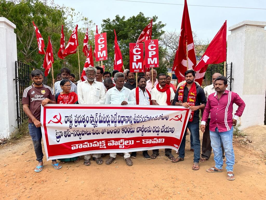 కరెంటు ఛార్జీలను తగ్గించాలి