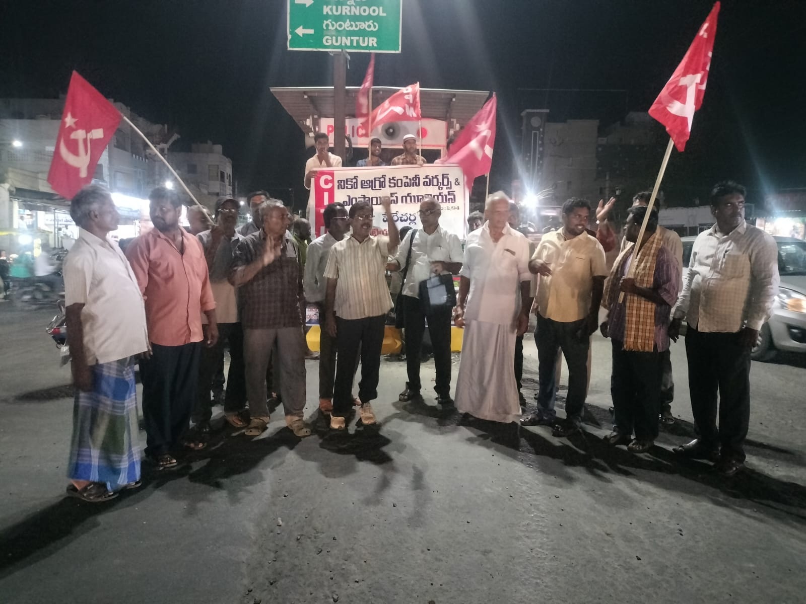 నికో ఆగ్రో కంపెనీ కార్మికులు నిరసన ర్యాలీ