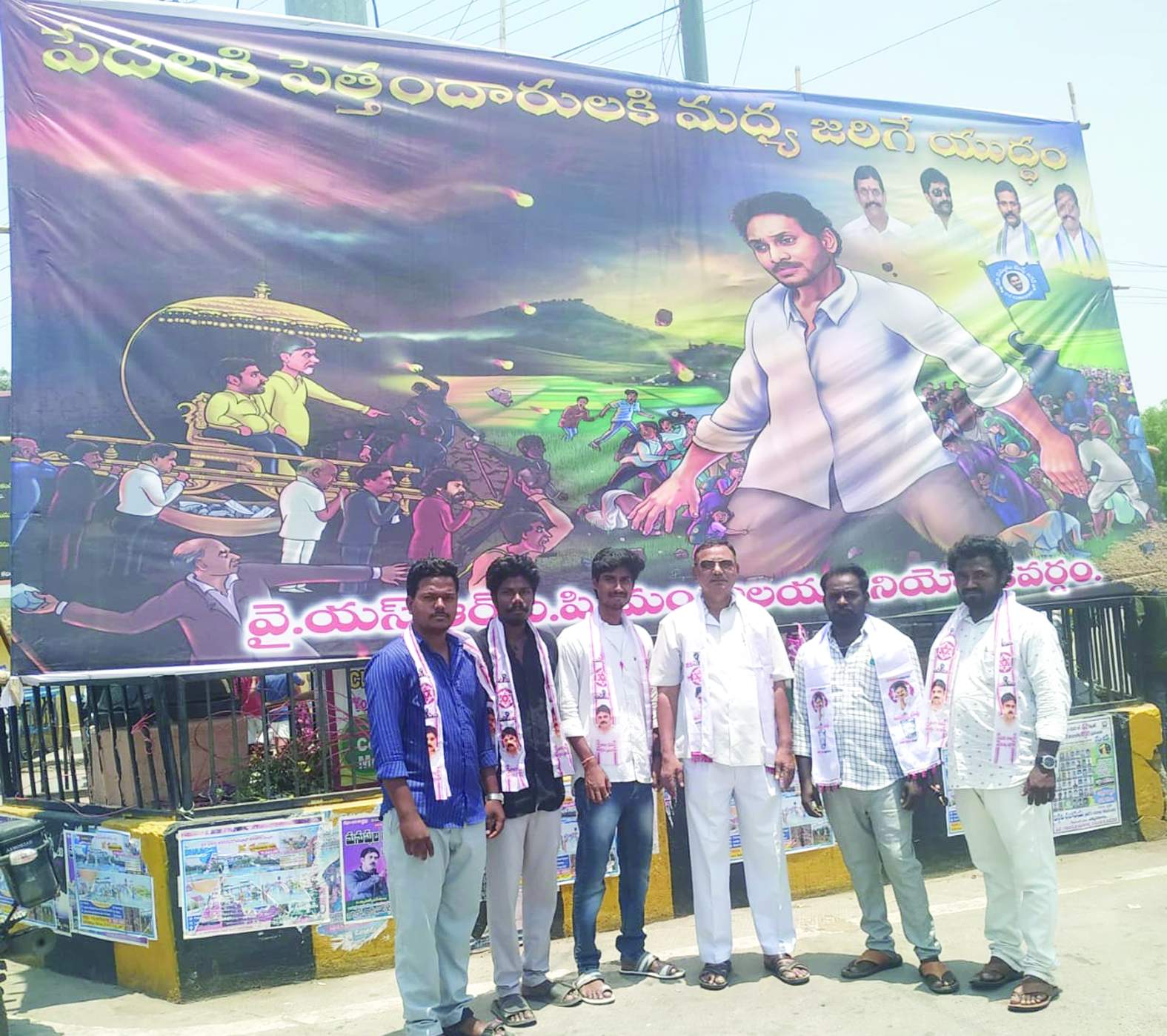 ఫ్లెక్సీని చూపుతున్న నాయకులు