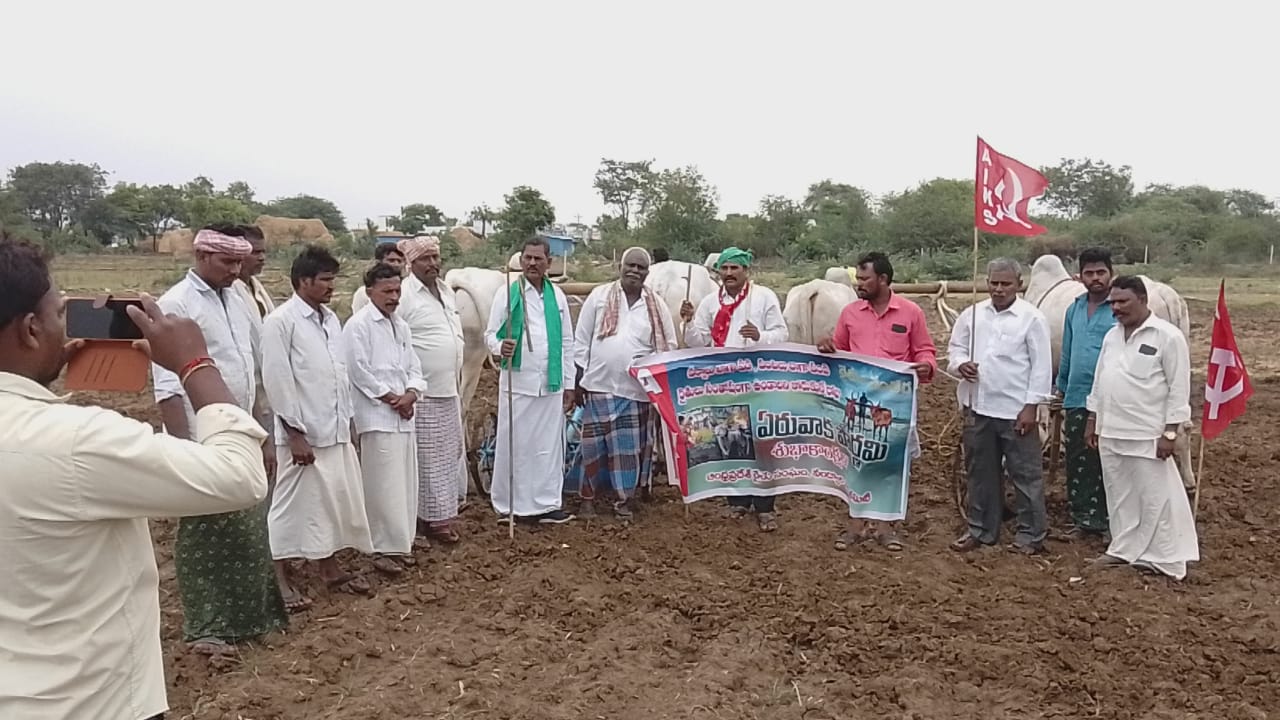 ఏరువాక సంబరాల్లో రైతు సంఘం నాయకులు