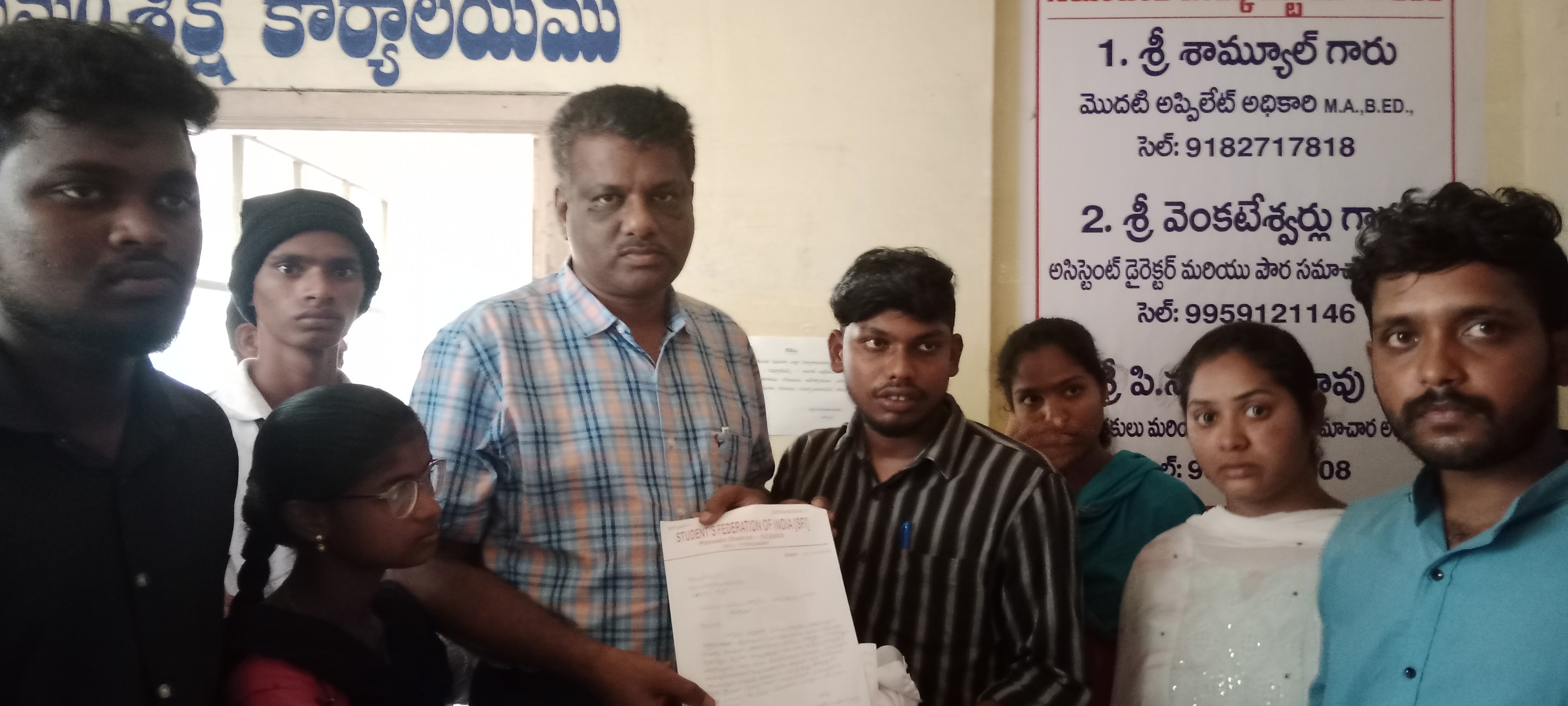 ఫీజుల దోపిడీపై ఎస్‌ఎఫ్‌ఐ ధర్నా