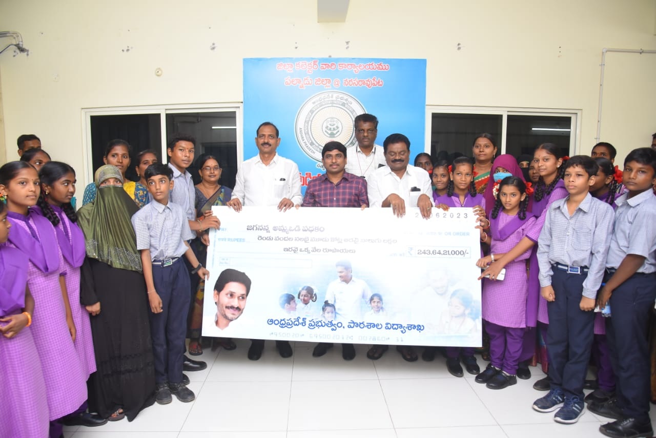 పల్నాడు జిల్లాకు రూ.243.64 కోట్ల అమ్మఒడి