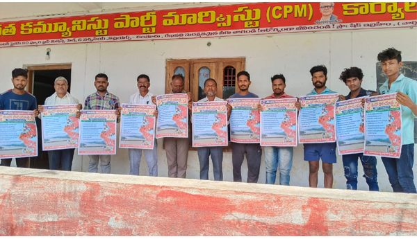 polavaram-porukeka-poster-release