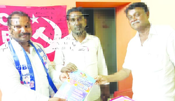 వామపక్షాలతో జై భీమ్‌ భారత్‌ పార్టీ ఐక్య ఉద్యమాలు