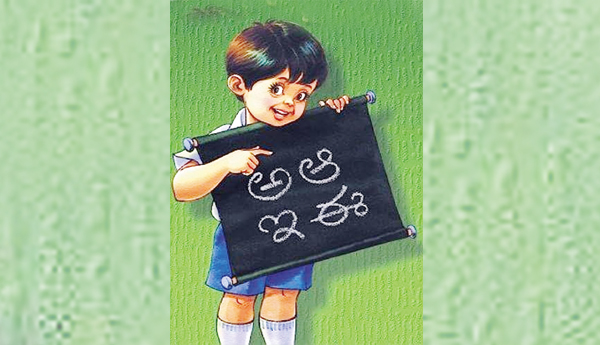 Telugu-is-my-language