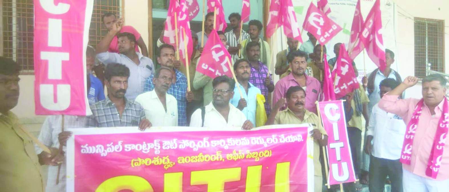 మున్సిపల్‌ కార్యాలయం ముందు ధర్నా చేస్తున్న మున్సిపల్‌ కార్మికులు