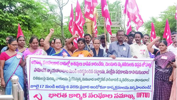 బిజెపి పాలనలో దళితులపై దాడులు