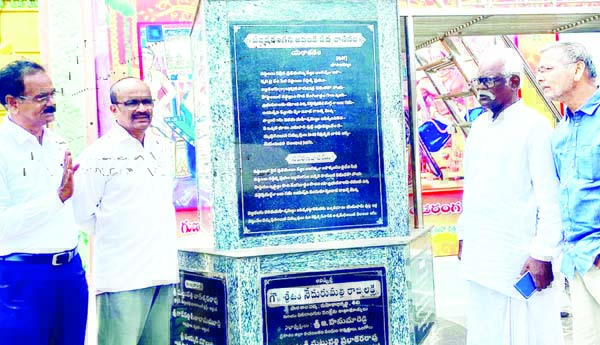 తొలి పద్యశాసనం పరిశీలన