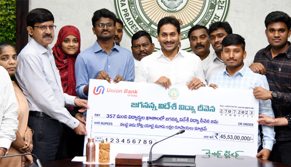 విదేశీ విద్యకు 'భరోసా'- విద్యాదీవెనలో సిఎం వైఎస్‌ జగన్‌