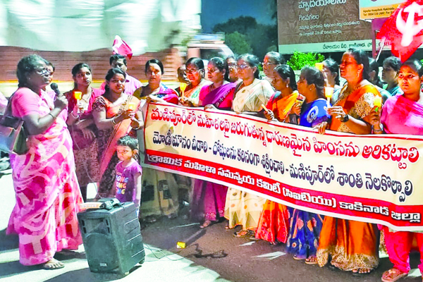 మణిపూర్‌ మహిళలపై హింసను ఆపాలి