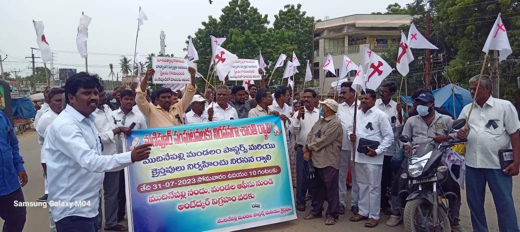 మణిపూర్‌లో అరాచకాలకు నిరసనగా శాంతి ర్యాలీలు