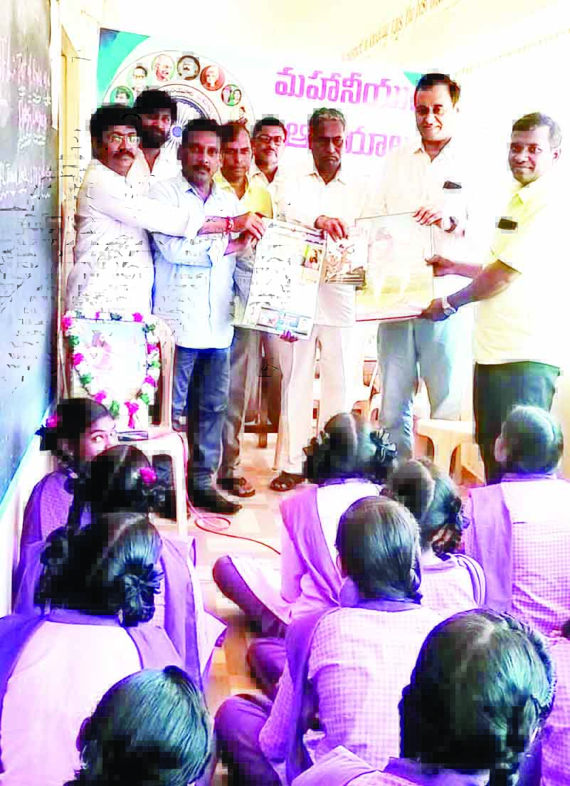 మహనీయుల ఆశయాలు ఆదర్శం