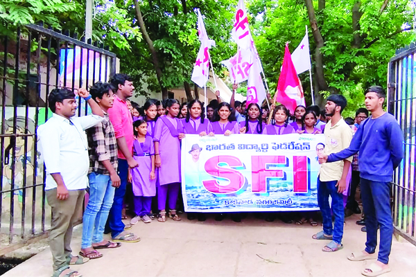 ఉపాధ్యాయులను నియమించాలని ధర్నా