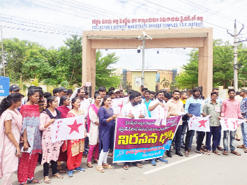 కలెక్టరేట్‌ ఎదుట ఆందోళన చేస్తున్న డివైఎఫ్‌ఐ నాయకులు, నిరుద్యోగ అభ్యర్థులు