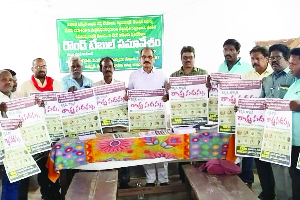 కార్మిక, కర్షక సదస్సును జయప్రదం చేయండి