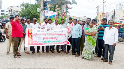 కడప : పాతబస్టాండ్‌లో నిరసన తెలియజేస్తున్న డివైఎఫ్‌ఐ నాయకులు