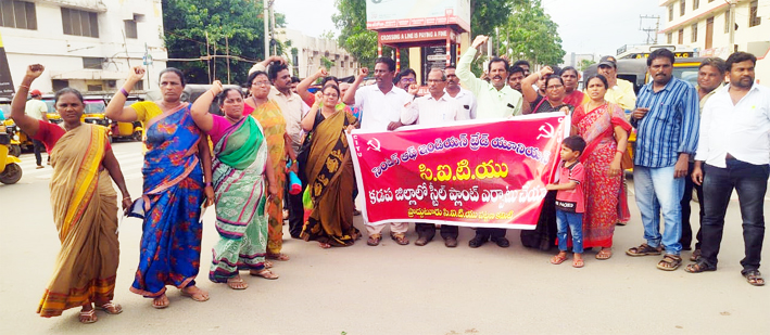 ఉక్కు పరిశ్రమ ఏర్పాటు చేయాలి