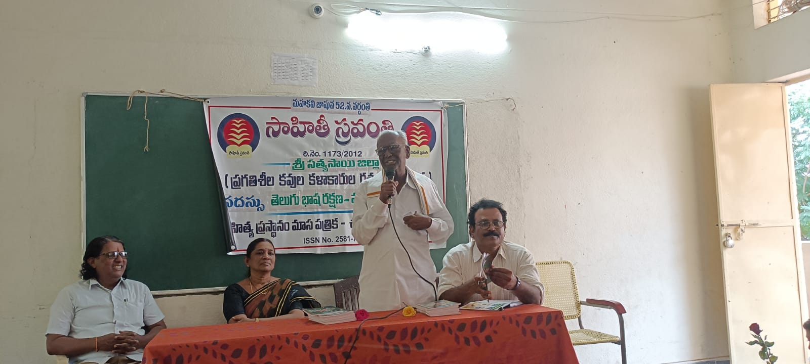 తెలుగభాష పరిరక్షణ అందరి బాధ్యత