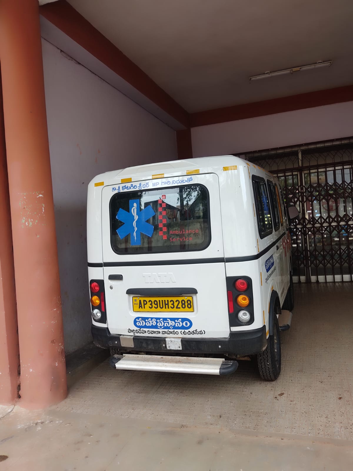 సామాన్యునికి అందుబాటులోలేని 'మహాప్రస్థానం'