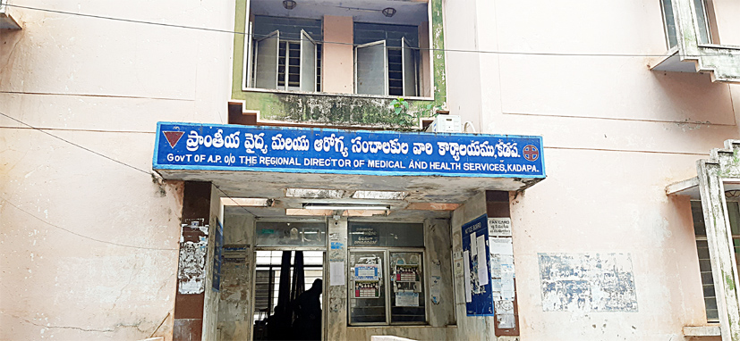 - రీజినల్‌ డైరెక్టర్‌ కార్యాలయం