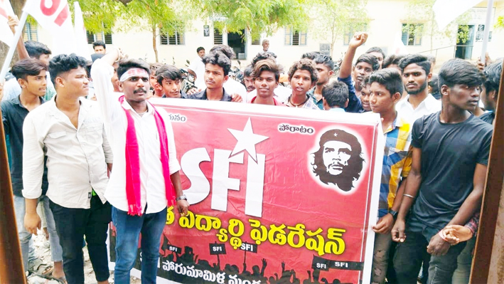 నిరసన తెలియజేస్తున్న విద్యార్థులు
