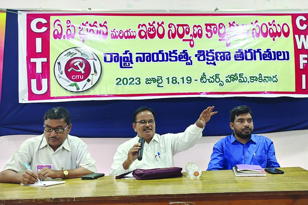 భవన కార్మికుల సంక్షేమానికై పోరాటం