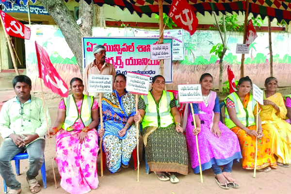 నగర పంచాయతీ కార్మికుల నిరసన