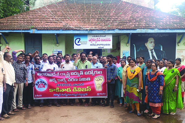 సమస్యలపై విద్యుత్‌ ఉద్యోగుల నిరసన