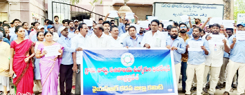 నిరసన తెలియజేస్తున్న ఎన్‌జిఒ సంఘం నాయకులు, సచివాలయ ఉద్యోగులు