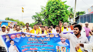 - ర్యాలీ నిర్వహిస్తున్న టిడిపి నాయకులు