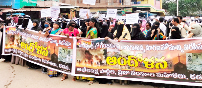 నగరంలో ర్యాలీ నిర్వహిస్తున్న మహిళలు