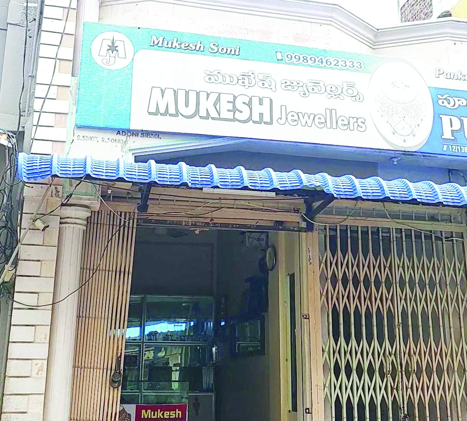 చోరీ జరిగిన దుకాణం